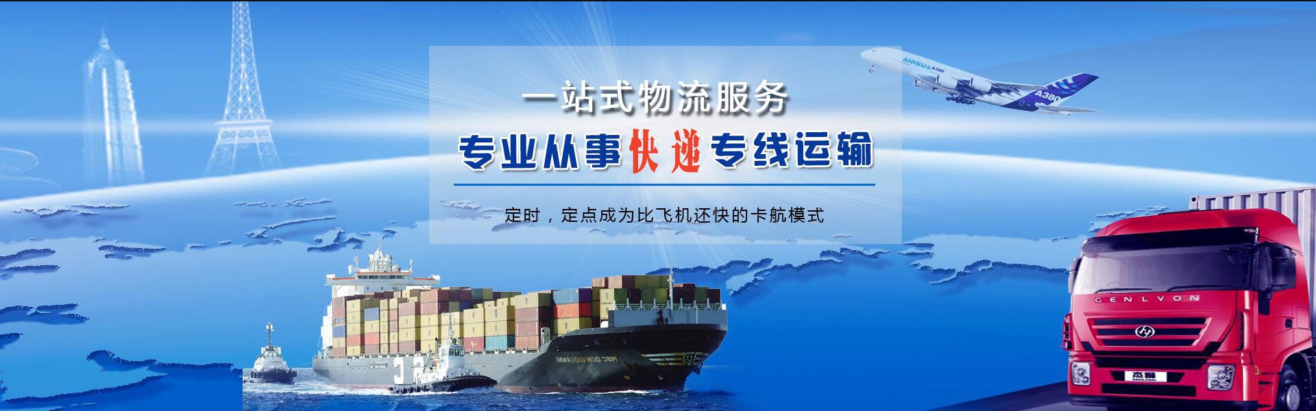 栖霞到加拿大物流公司-栖霞至加拿大物流专线-栖霞空运到加拿大-优时通物流有限公司